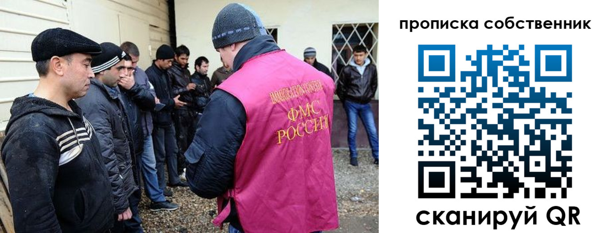 прописка в квартире в Саратовской области