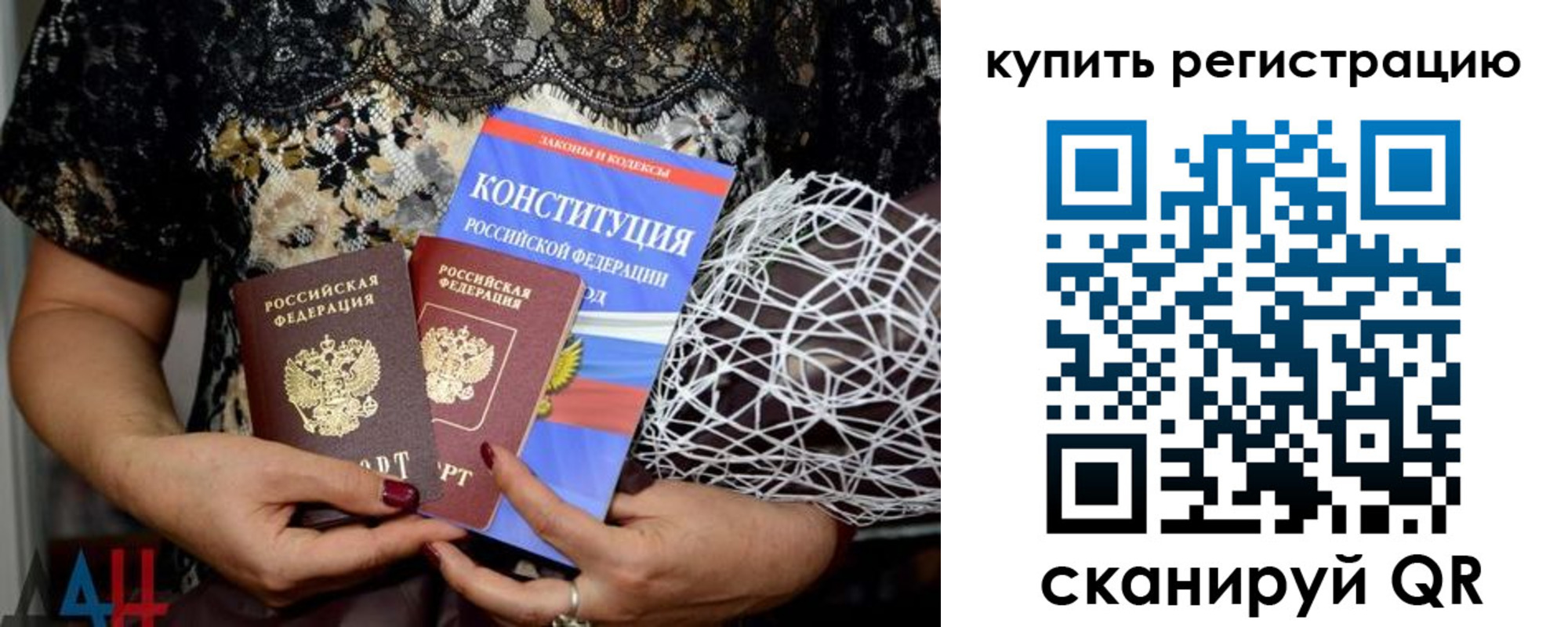 временная регистрация законно в Саратовской области