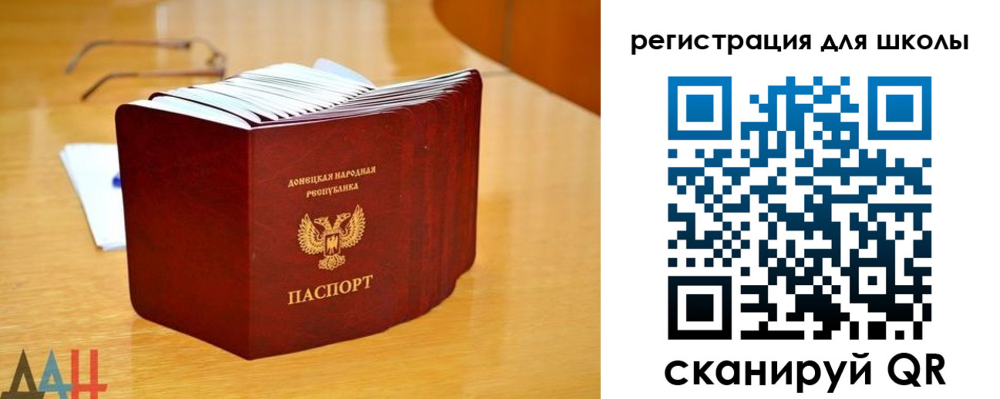 прописка для школы в Саратовской области