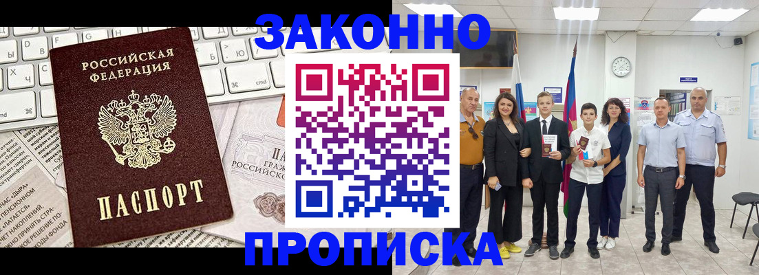 прописка регистрация в Саратовской области