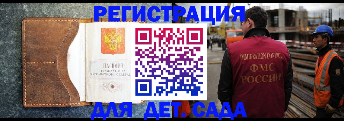 прописка для школы в Саратовской области