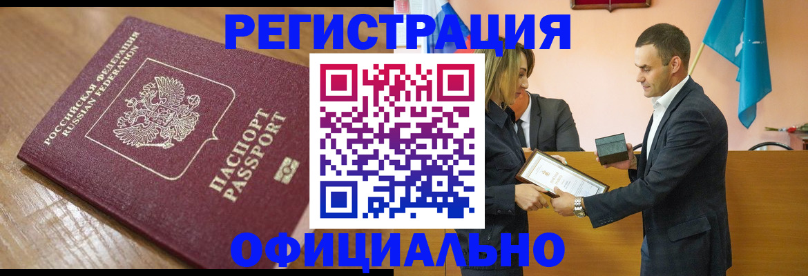 прописка для работы в Саратовской области