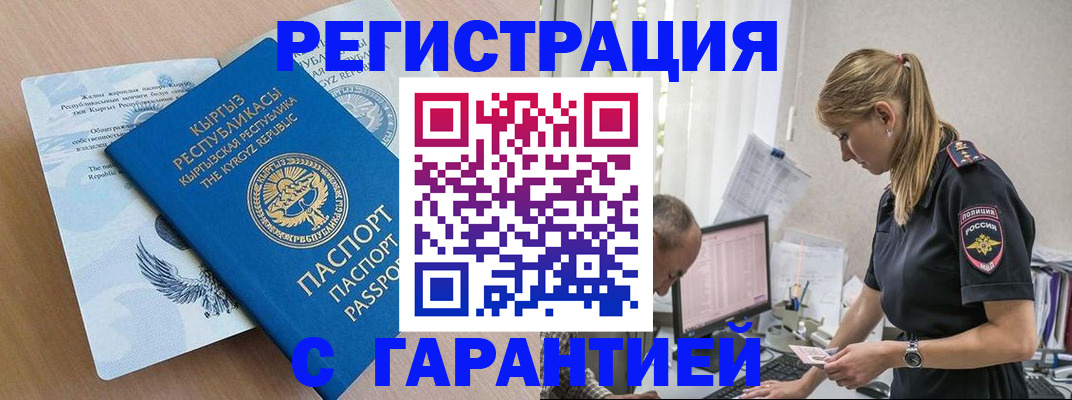 прописка для школы в Саратовской области